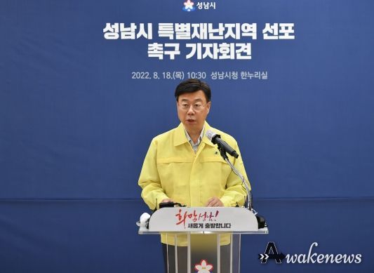신상진 성남시장, 정부에 조속한 특별재난지역 선포 촉구