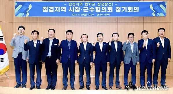 접경지역 협의회 단체사진