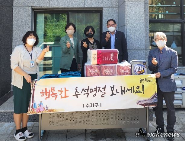권오성 수지구청장(오른쪽 두번째)이 추석 명절을 맞아 성복동에 위치한 장애인 생활시설 '해오름의 집‘을 방문해 위문품을 전달하고 관계자들과 기념촬영을 하고 있다.
