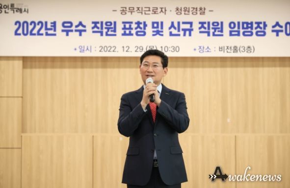 이상일 용인특례시장이 공무직근로자ㆍ청원경찰 2022년 우수 직원 표창 및 신규 직원 임명장 수여식에 참석해 인사말을 하고 있다.