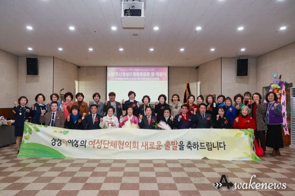 남양주시 여성단체협의회 회장 이·취임식 기념