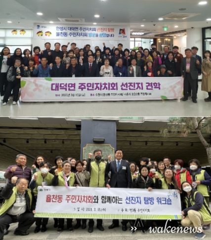 수원시 장안구 율천동 ‘2030 지속가능발전 목표’ 전국 주민자치회 벤치마킹 발길 이어져