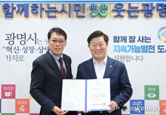 광명시(시장 박승원-우측)는 일직동 상가 지역 일대를 ‘무의공 음식문화거리’로 지정하고 15일 시청 영상회의실에서 지정서 전달식을 개최했다