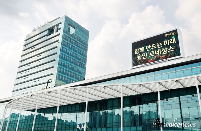 용인특례시청사 전경