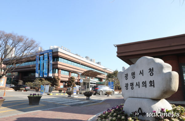 광명시청