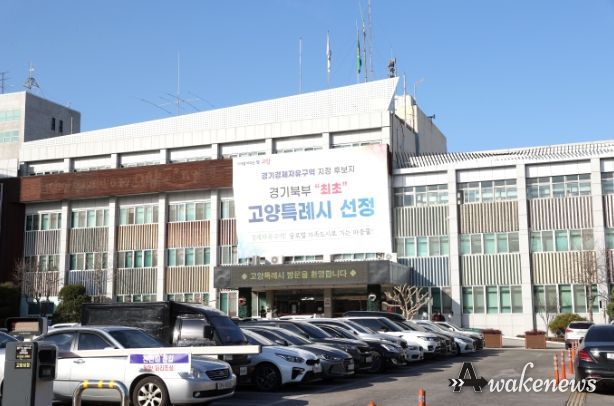 고양시청