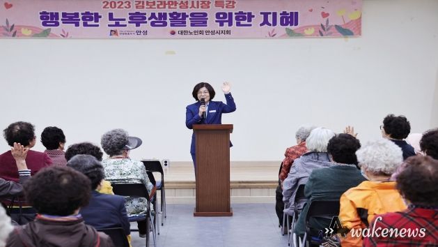 김보라 안성시장 안성 노인대학 초청 특강 실시