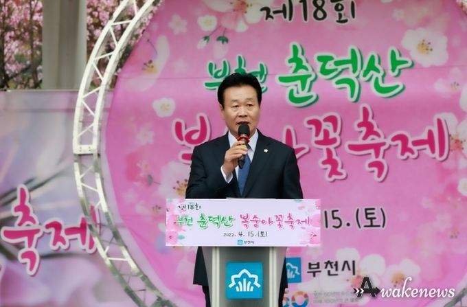 부천시의회 최성운 의장, 제18회 춘덕산 복숭아꽃축제 참석