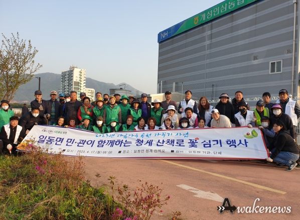 포천시 일동면, 새봄맞이 민관 참여 청계산책로 꽃 심기 행사 추진