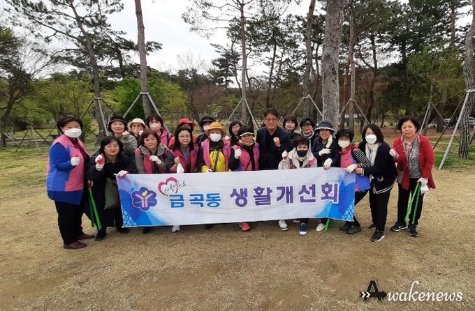 남양주시 금곡동 생활개선회 '골목길 클린데이' 실시