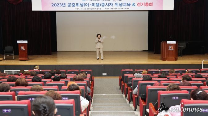 안성시, '2023년 공중위생업소(미용업)종사자 위생교육 실시'