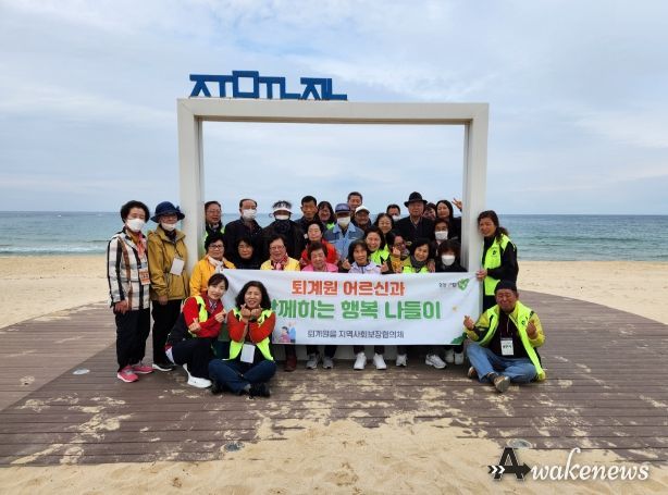 어르신과 함께하는 행복 나들이