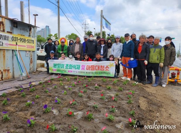 고양특례시 장항1동, 새봄맞이 초화식재 및 마을대청소