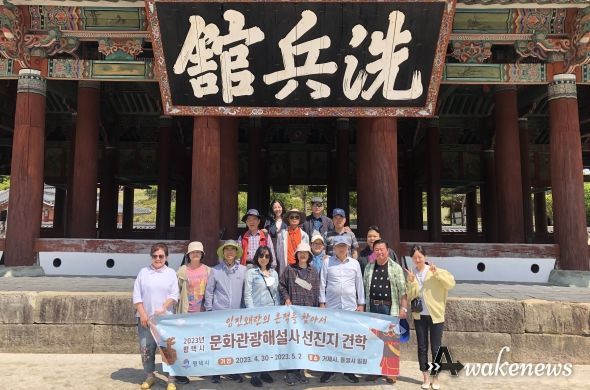 평택시 문화관광해설사, 역량 강화위해 선진지 견학 추진