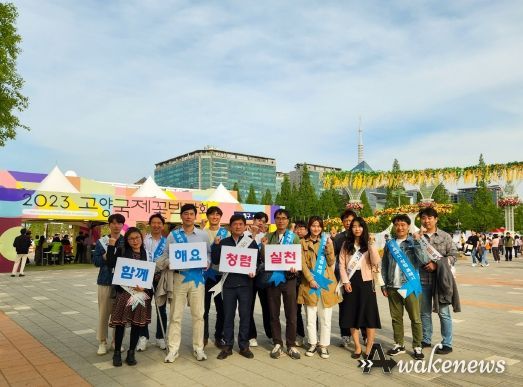 고양시 전략산업과, 고양국제꽃박람회에서 청렴 캠페인 실시