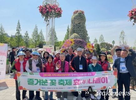 고양특례시 행신4동, ‘즐거운 꽃 축제, 효(孝) 나들이’ 실시
