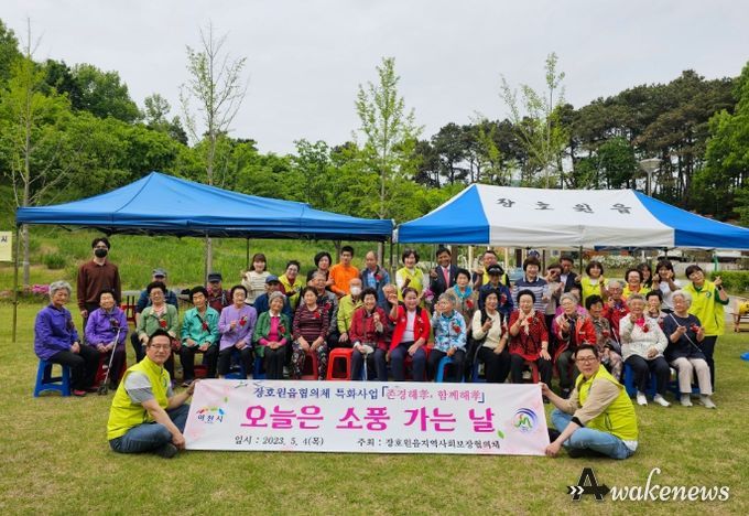 ‘오늘은 소풍 가는 날’행사
