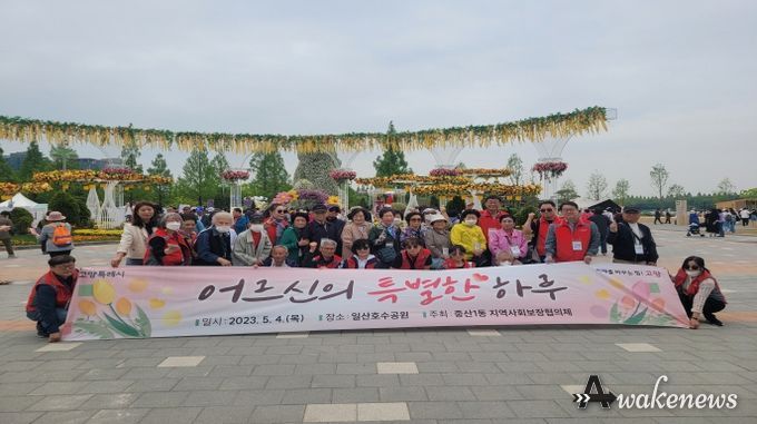 고양특례시 중산1동, ‘어르신의 특별한 하루’추진