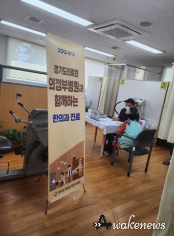 경기도의료원 의정부병원, 동두천시노인복지관 무료 한방 이동 진료