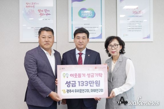 우리꽃연구회, 20회 광주시 우리꽃 전시회 수익금 기부