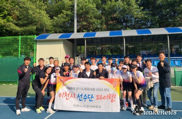 이천시청 직장운동경기부, 이천시 경기도체육대회 종합우승에 일등공신