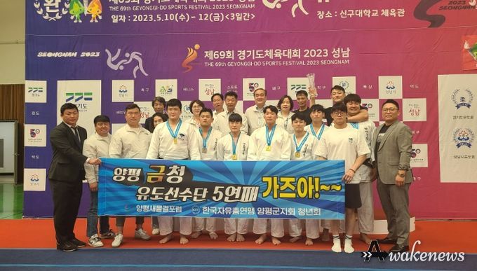 양평군,‘제69회 경기도체육대회 2023 성남’에서 인상적인 활약