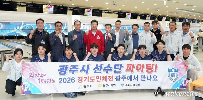 광주시, 제69회 경기도체육대회 역대 최고성적 달성