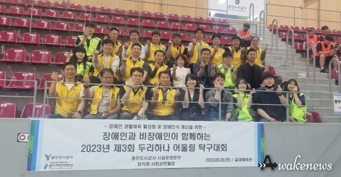 용인도시공사 두리하나 어울림 탁구대회 자원봉사 참여