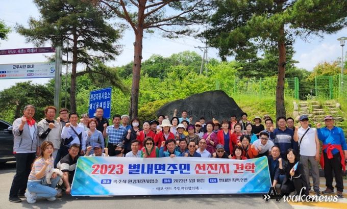 남양주시 별내면 에코-랜드 주민지원협의체, 쓰레기 소각잔재 매립시설 선진지 견학 실시