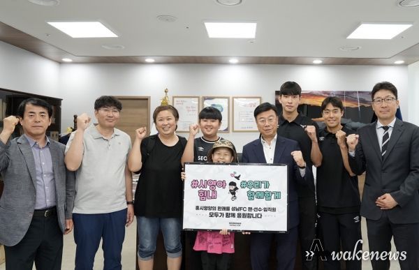 신상진 성남FC 구단주, “성남FC 서포터즈 홍시영 양 빠른 쾌유 기원”