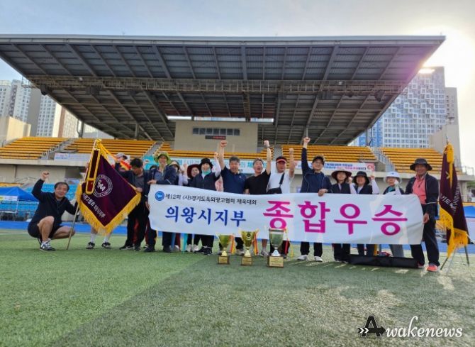 경기도 옥외광고협회 한마음 체육대회... 의왕시 종합우승 차지