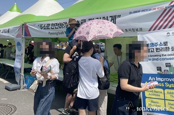 평택시, 한미친선 한마음 축제 통해 ‘도로명주소’ 홍보