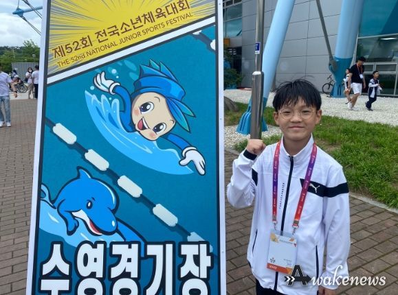 금모래초등학교 수영부 제52회 전국소년체육대회 출전