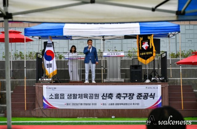포천시, 소흘생활체육공원 확충사업 준공식 개최