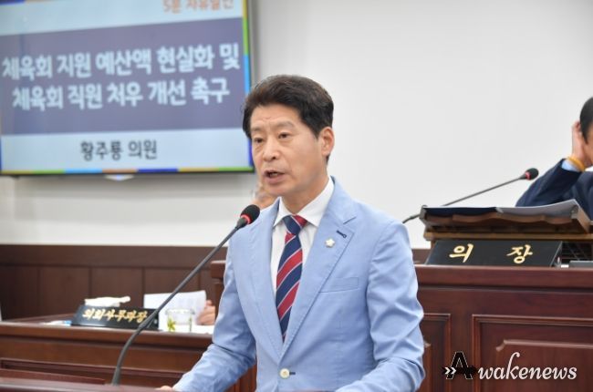 동두천시의회 황주룡 의원