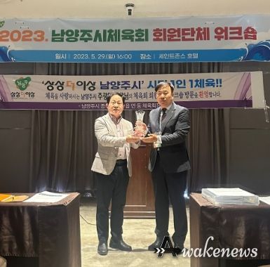 남양주시체육회, 경기도체육대회 선수단 해단식 및 회원 단체 워크숍 개최