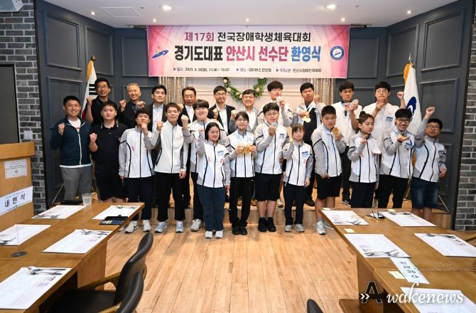 안산시장애인체육회, 경기도 대표 안산시 선수단 환영식 개최