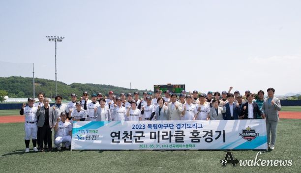 연천미라클 2023 경기도리그 연천 홈경기 개최