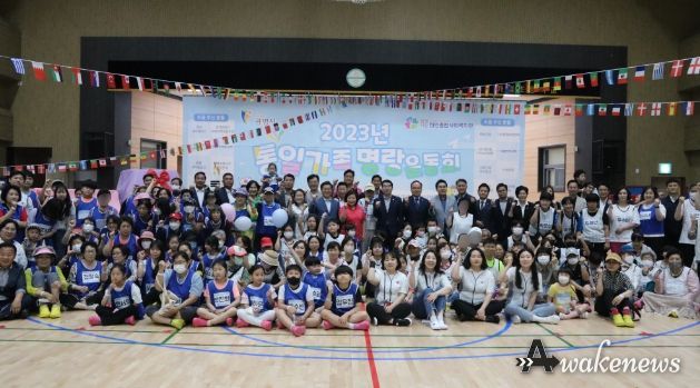 광명시는 하안종합사회복지관 주관으로 지난 3일 가림초등학교 체육관에서 '2023년 통일 가족 명랑 운동회'를 개최했다.
