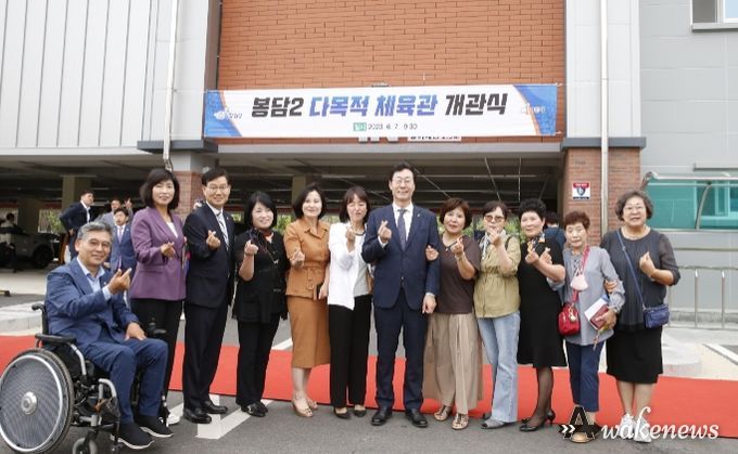 화성시,봉담2다목적체육관 개관식
