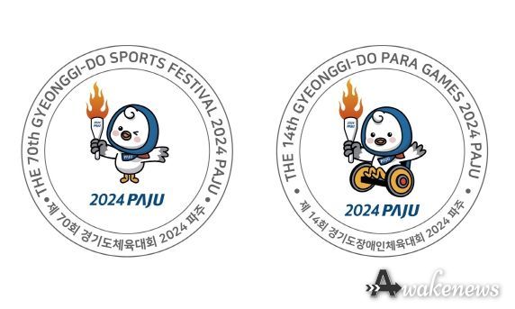 '경기도체육대회 2024 파주' 준비 순항…성공 개최 온힘