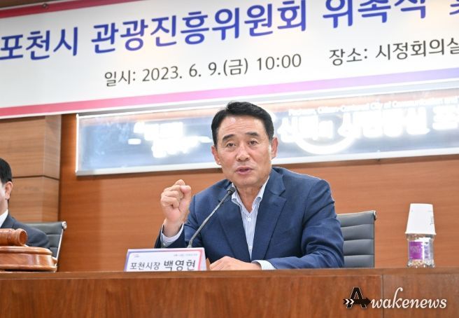 포천시, 관광진흥위원회 위촉식 및 심의회 개최