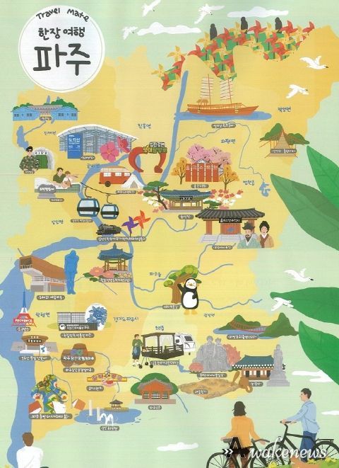 '지도 한 장' 들고 파주로 떠나볼까…파주여행 길잡이