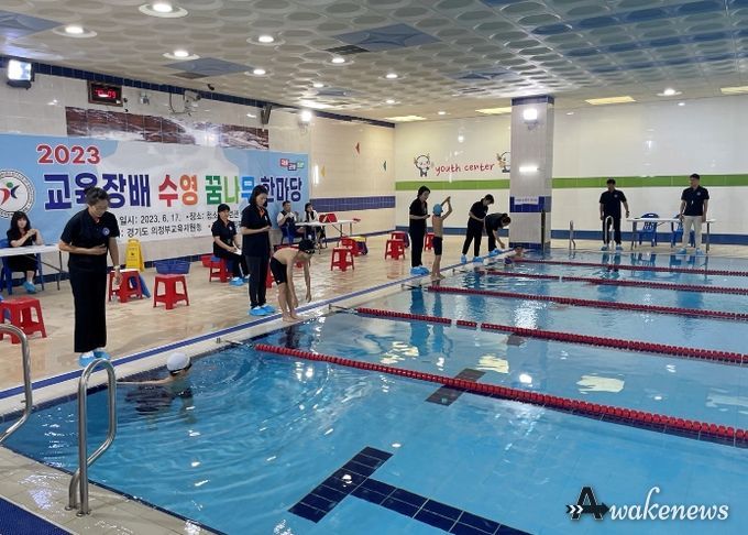 의정부교육지원청, 학생건강 증진을 위한 '2023 교육장배 수영꿈나무 한마당' 개최