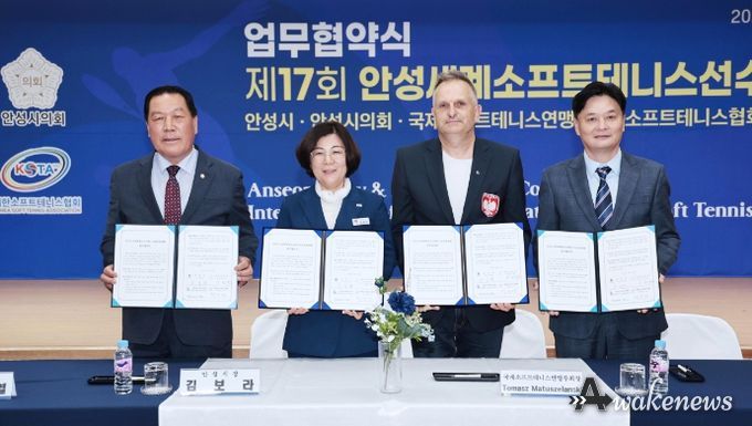 2024 세계소프트테니스선수권대회업무협약식