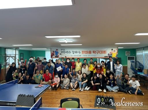 여주시정신건강복지센터, '지역사회와 함께하는 한마음 탁구대회' 개최