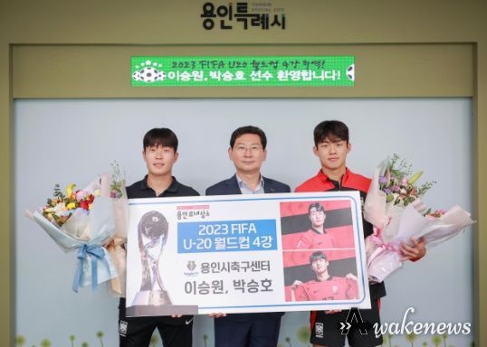 이상일 용인특례시장이 19일 시장실에서 'FIFA U20 월드컵'에 출전한 이승원, 박승호 선수를 만나 격려했다.