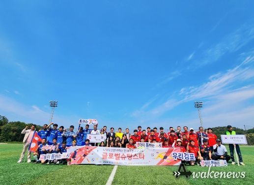 김포시청FC와 네팔FC 간 친선 축구경기가 열린 지난 18일, 무승부 끝에 승부차기를 벌여 김포시청FC가 5:4로 승리했다.