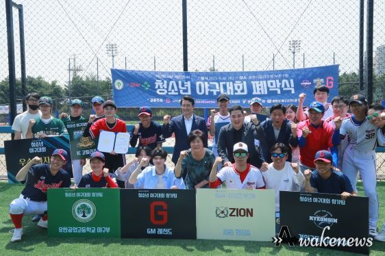 지난 5월 7일부터 6월 17일까지 광명시립야구장에서 펼쳐진 ‘2023년 제2회 청소년 야구동아리 GM레전드배 야구대회’가 성황리에 개최되었다.