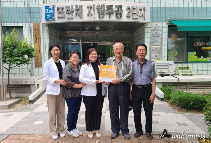 동두천시, 불현동 지행주공2단지아파트 치매안심마을 지정